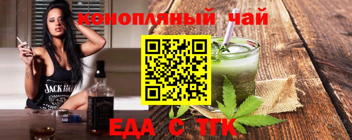Печенье с ТГК марихуана  Вход с VPN  Дюртюли 