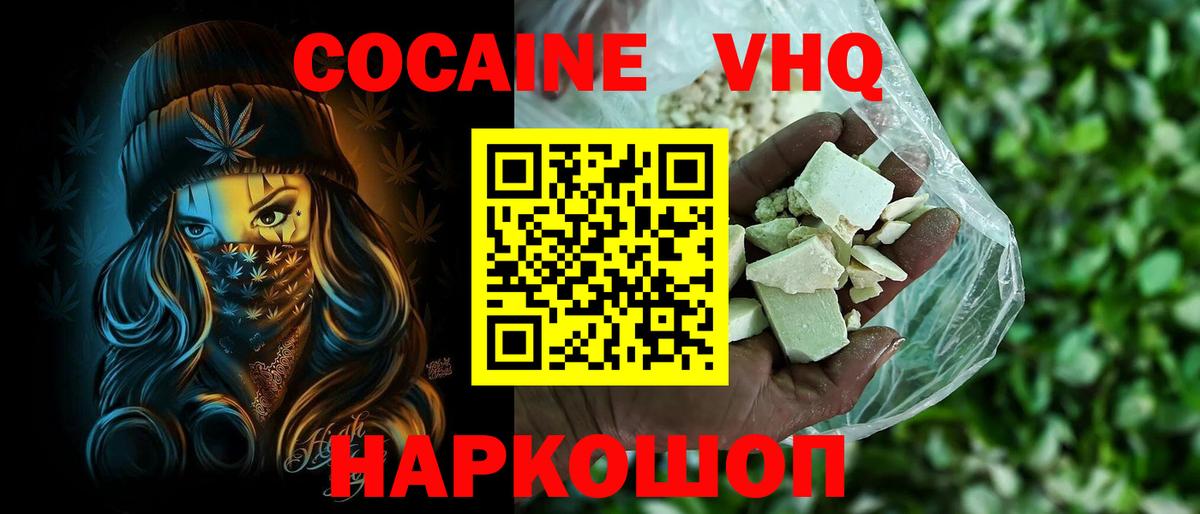 КОКАИН Перу  Вход с VPN  Cocaine  Дюртюли  Cocaine Эквадор 