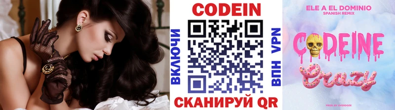 Кодеин напиток Lean (лин)  blacksprut как войти  маркетплейс формула  Дюртюли 