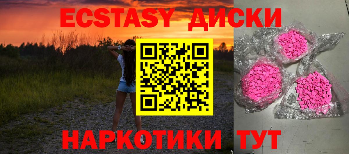 ЭКСТАЗИ  мега зеркало  Ecstasy 250 мг  Вход с VPN  Дюртюли  Экстази TESLA 