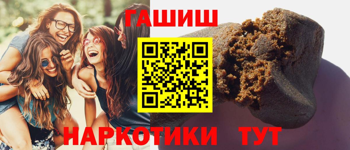 ГАШИШ Cannabis  Вход с VPN  ГАШ гашик  Дюртюли 