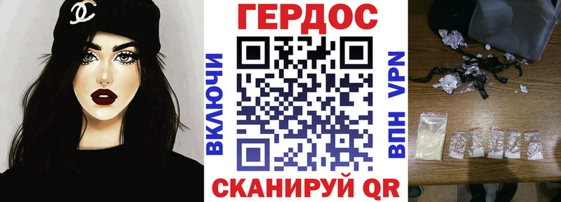 Героин герыч как найти наркотики Дюртюли
