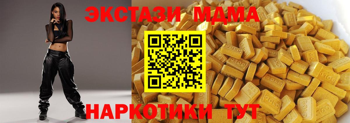 MDMA кристаллы  MDMA VHQ  MDMA  Вход с VPN  Дюртюли 