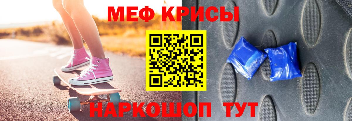 Меф мяу мяу  Дюртюли