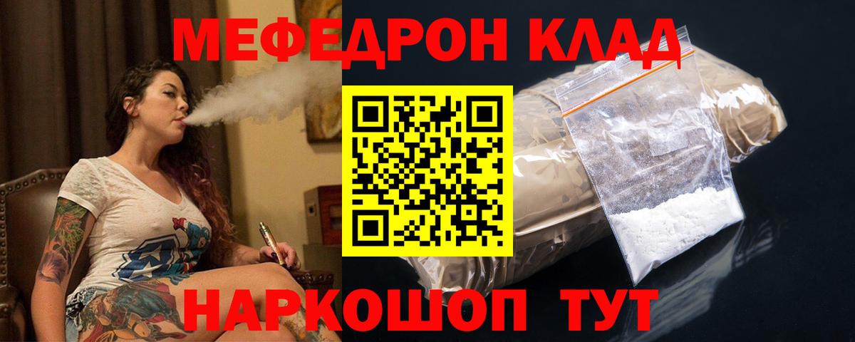 Мефедрон кристаллы  Меф VHQ  Дюртюли  Вход с VPN 