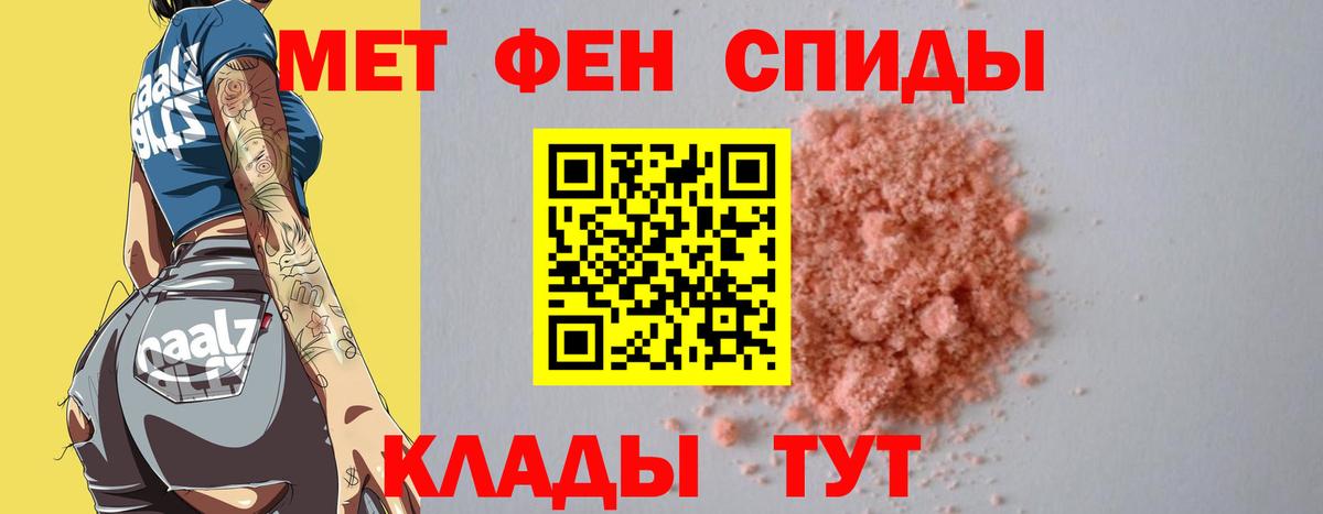 Первитин  Метамфетамин пудра  Вход с VPN  Дюртюли 