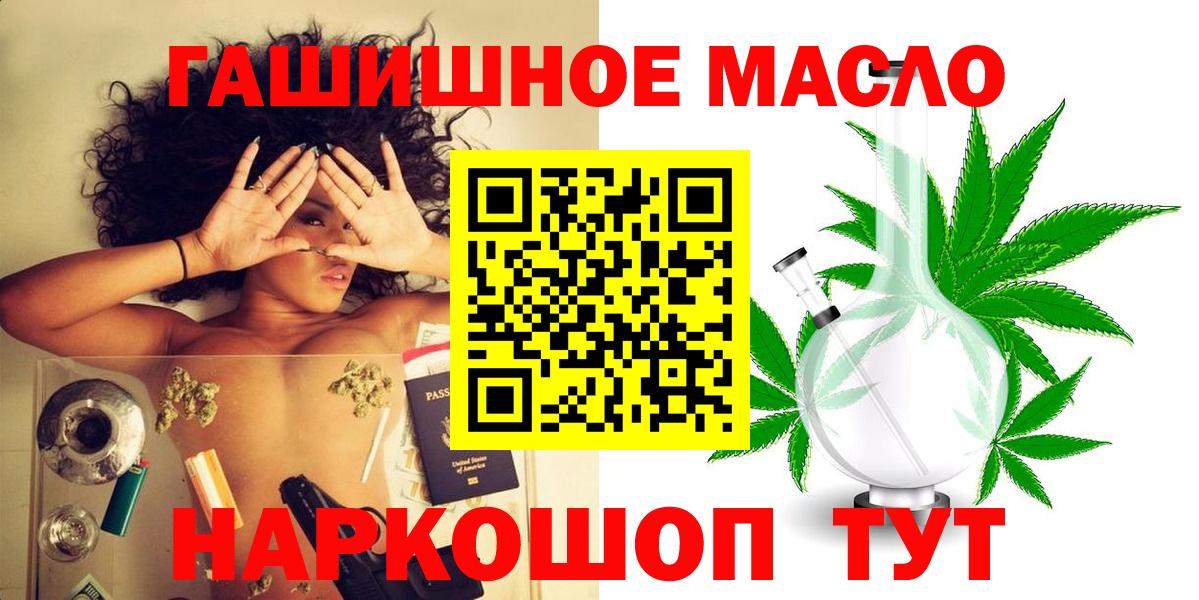 Дюртюли  ТГК гашишное масло  Вход с VPN 