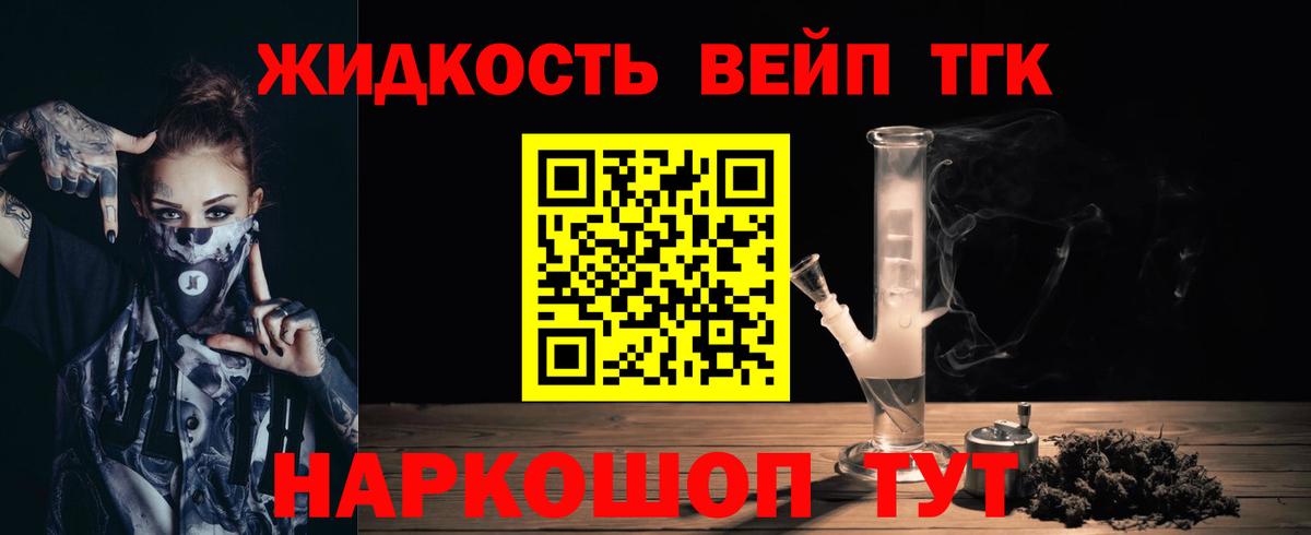 ТГК вейп с тгк Дюртюли
